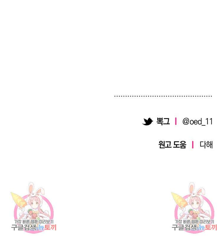 꼭두각시 대마법사 5화 122
