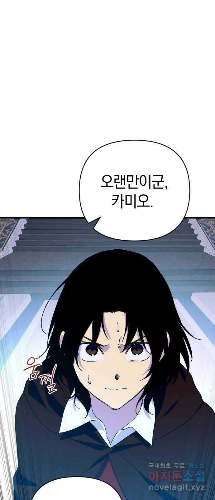 왕년엔 용사님 140화. 숙적과의 만남 1