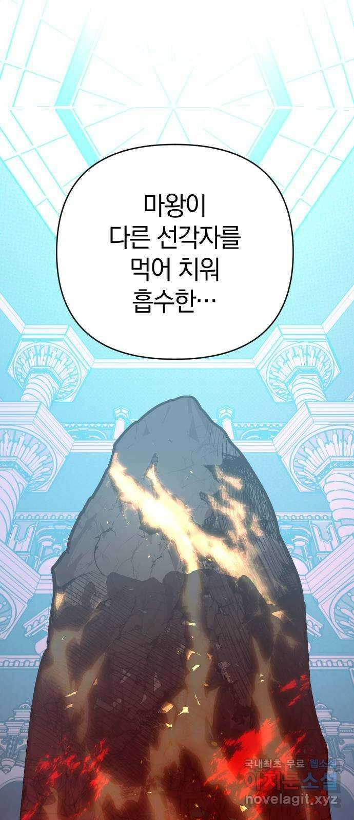 왕년엔 용사님 140화. 숙적과의 만남 13