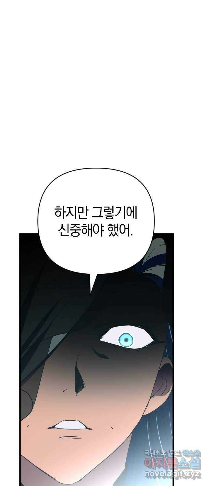 왕년엔 용사님 140화. 숙적과의 만남 15
