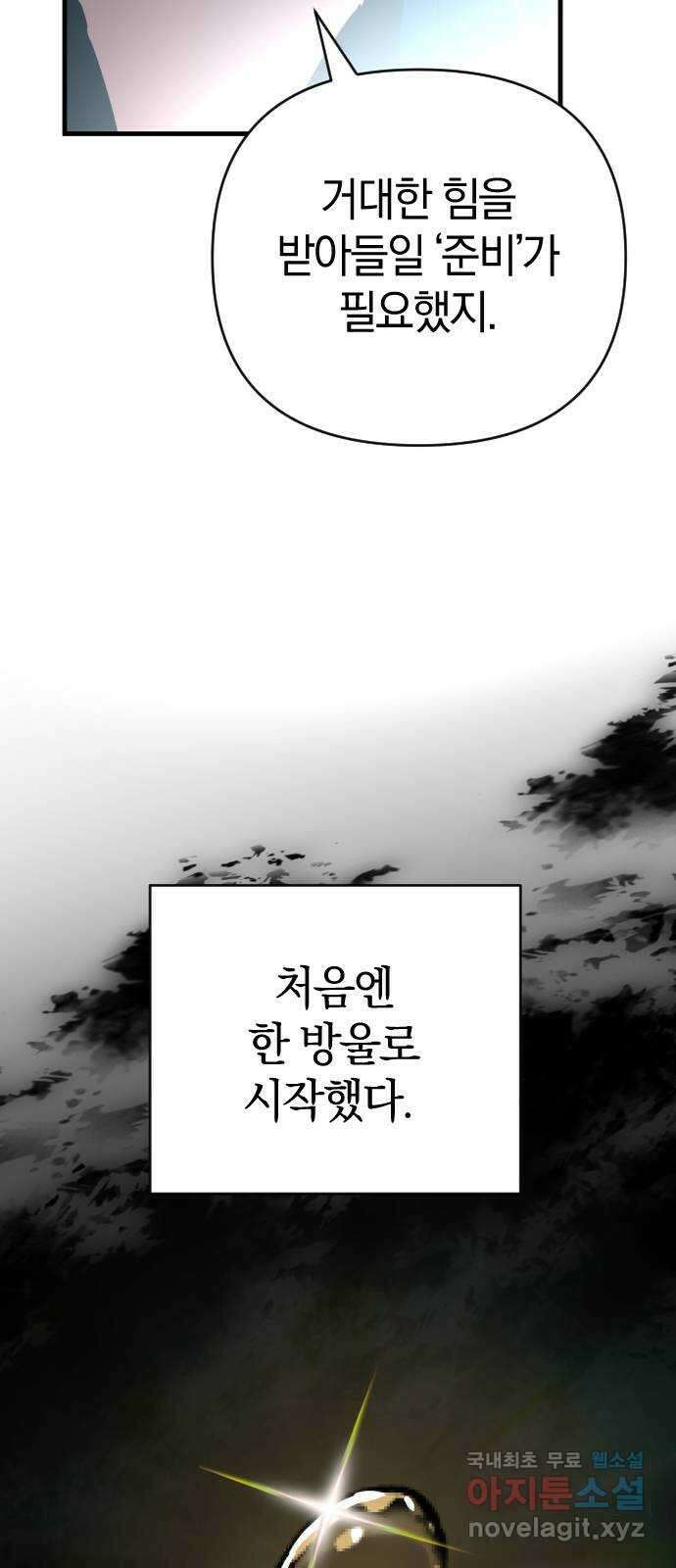 왕년엔 용사님 140화. 숙적과의 만남 16
