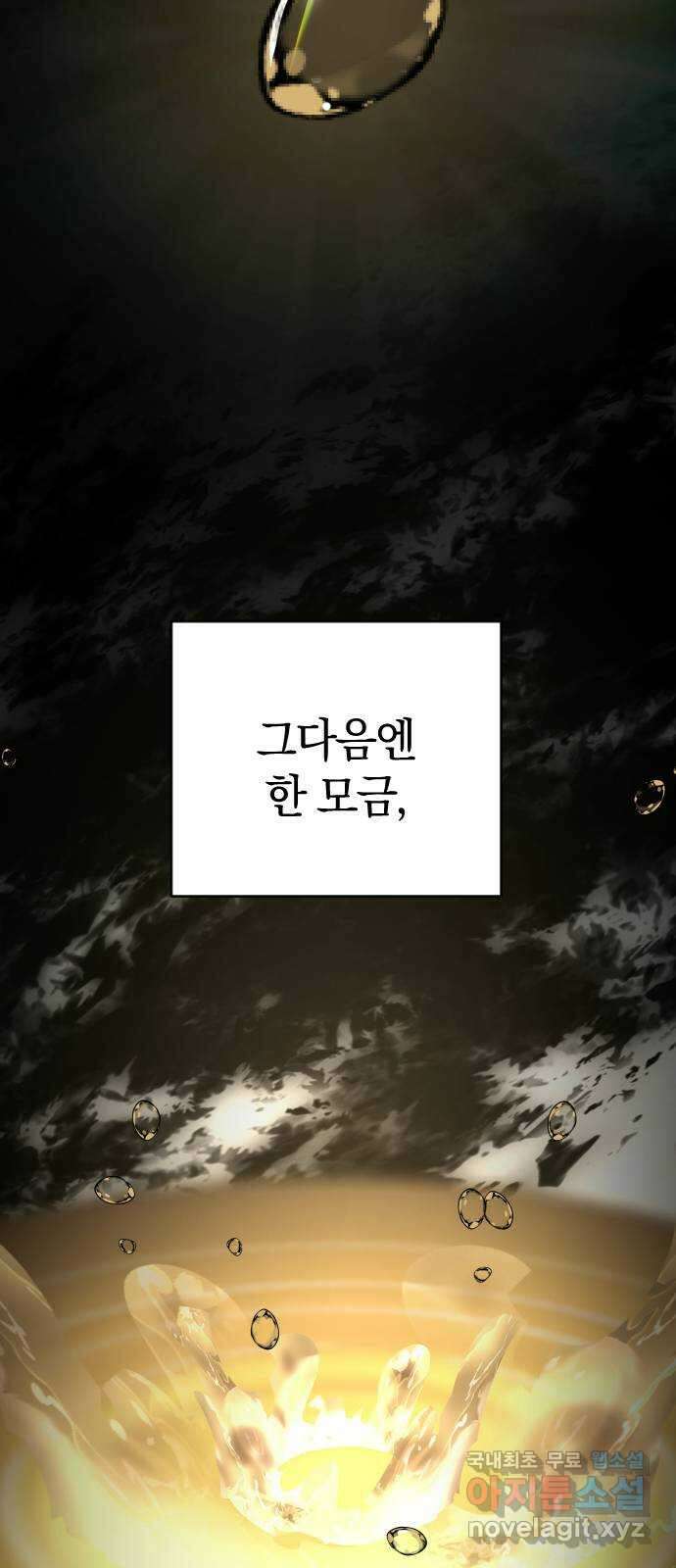 왕년엔 용사님 140화. 숙적과의 만남 17