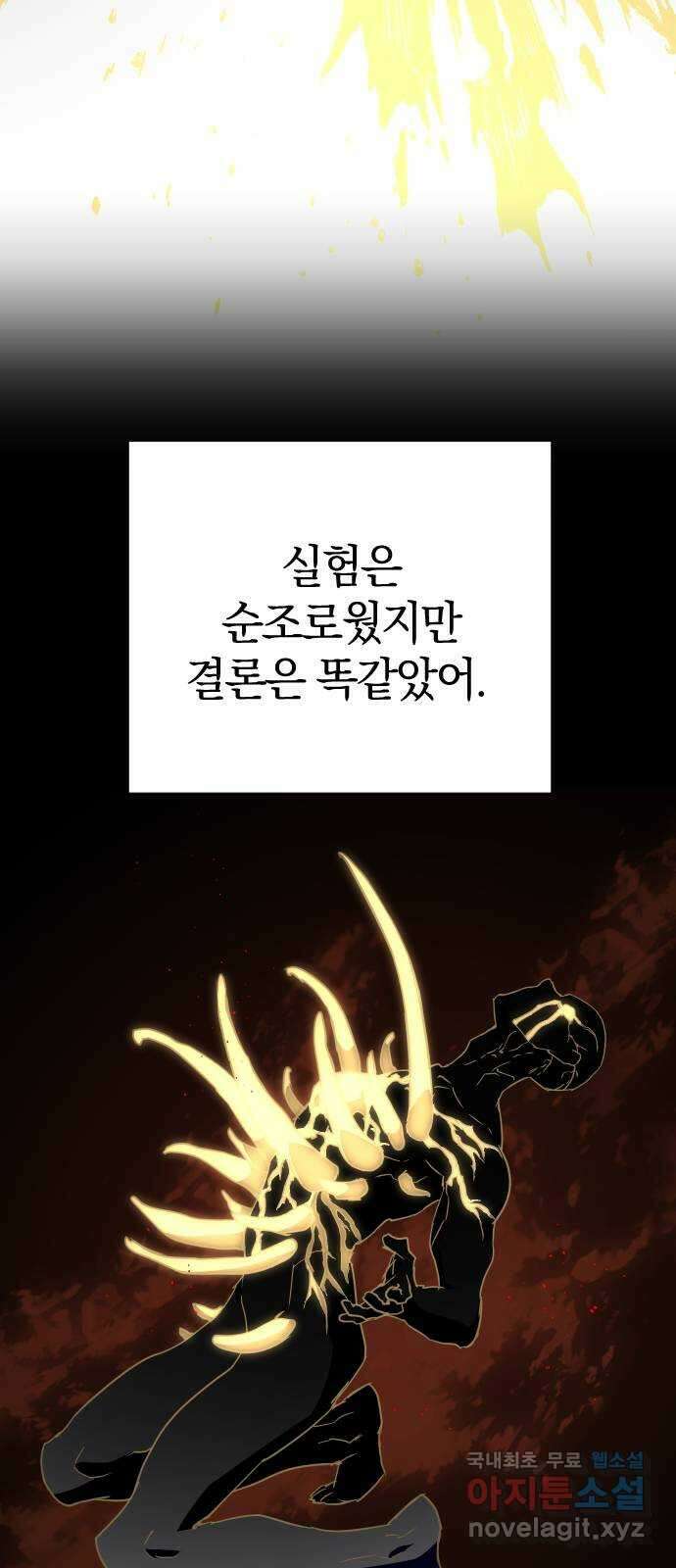 왕년엔 용사님 140화. 숙적과의 만남 19