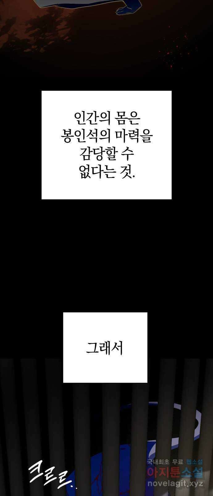 왕년엔 용사님 140화. 숙적과의 만남 20