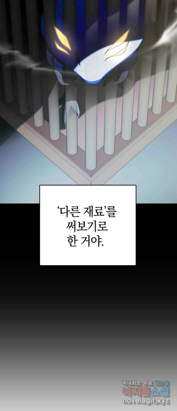 왕년엔 용사님 140화. 숙적과의 만남 21