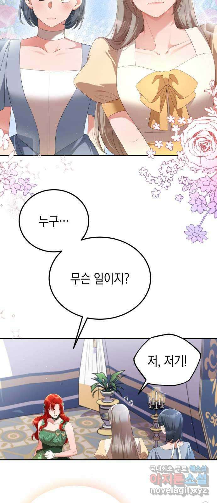 폭군 남편과 이혼하겠습니다 64화 2
