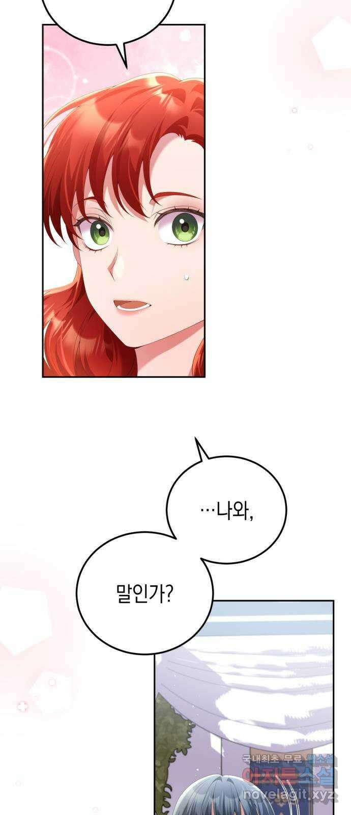 폭군 남편과 이혼하겠습니다 64화 6