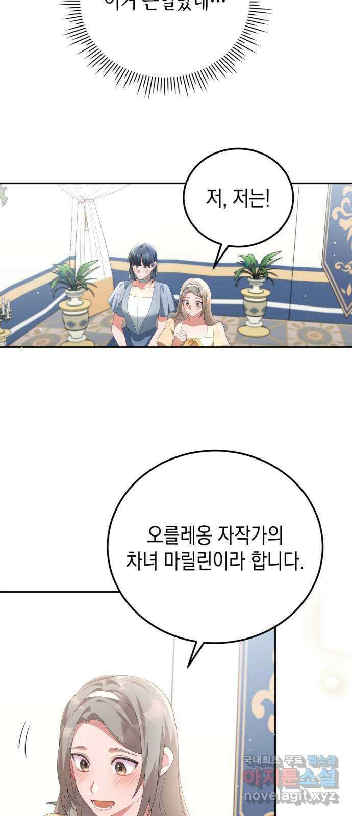 폭군 남편과 이혼하겠습니다 64화 8