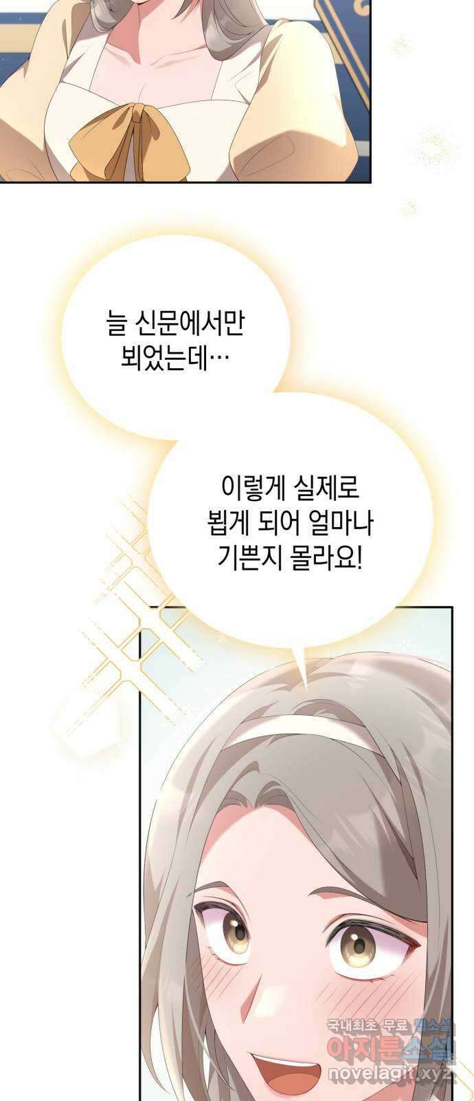 폭군 남편과 이혼하겠습니다 64화 9
