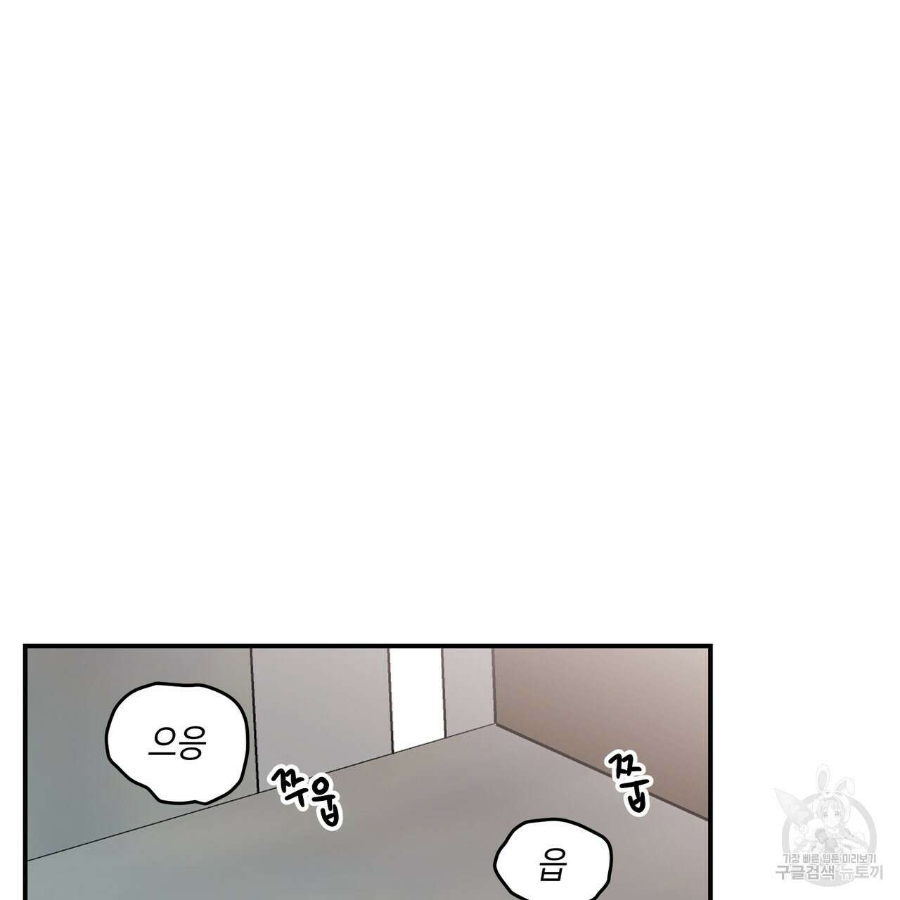 플립턴 3부 외전 8화 3