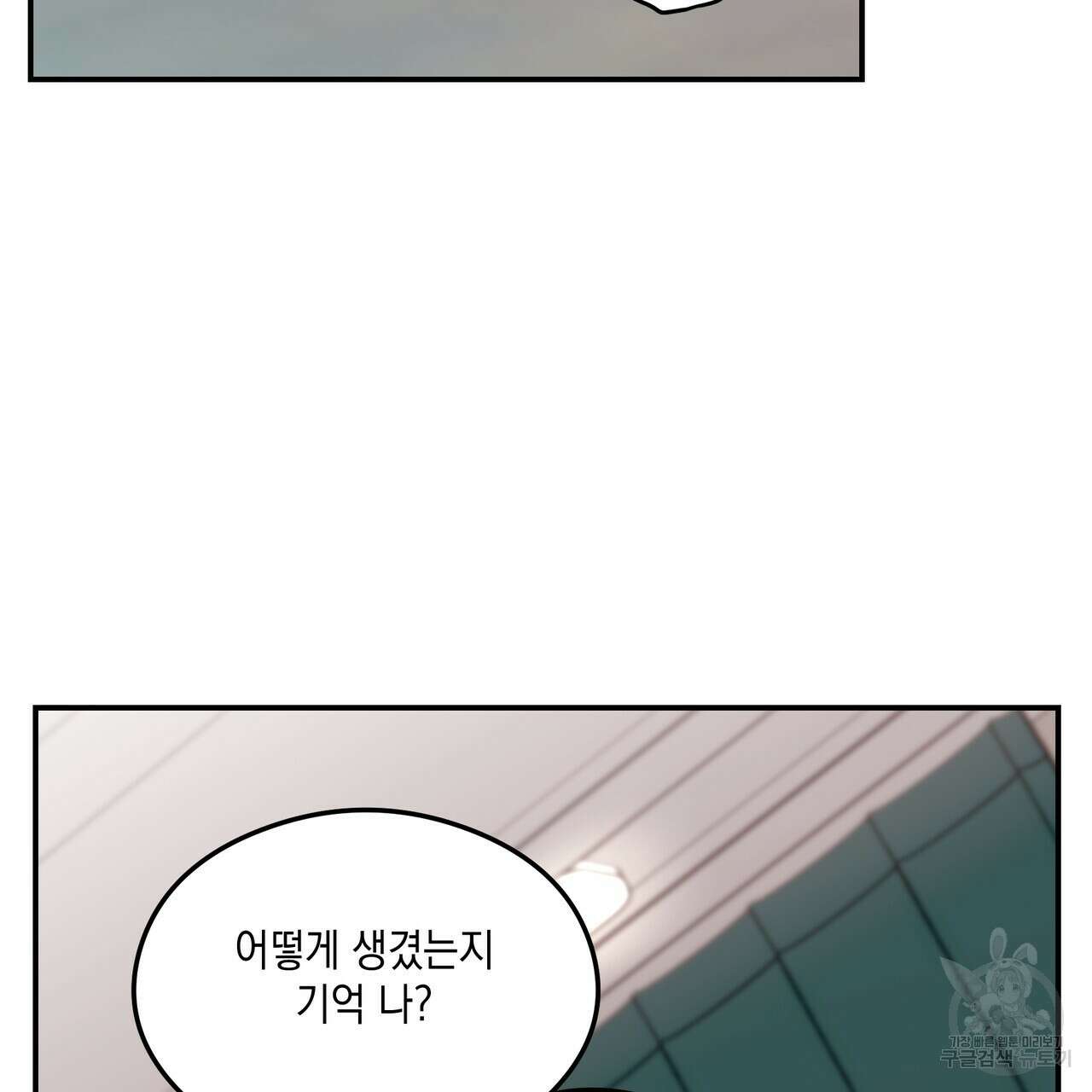 플립턴 3부 외전 8화 4