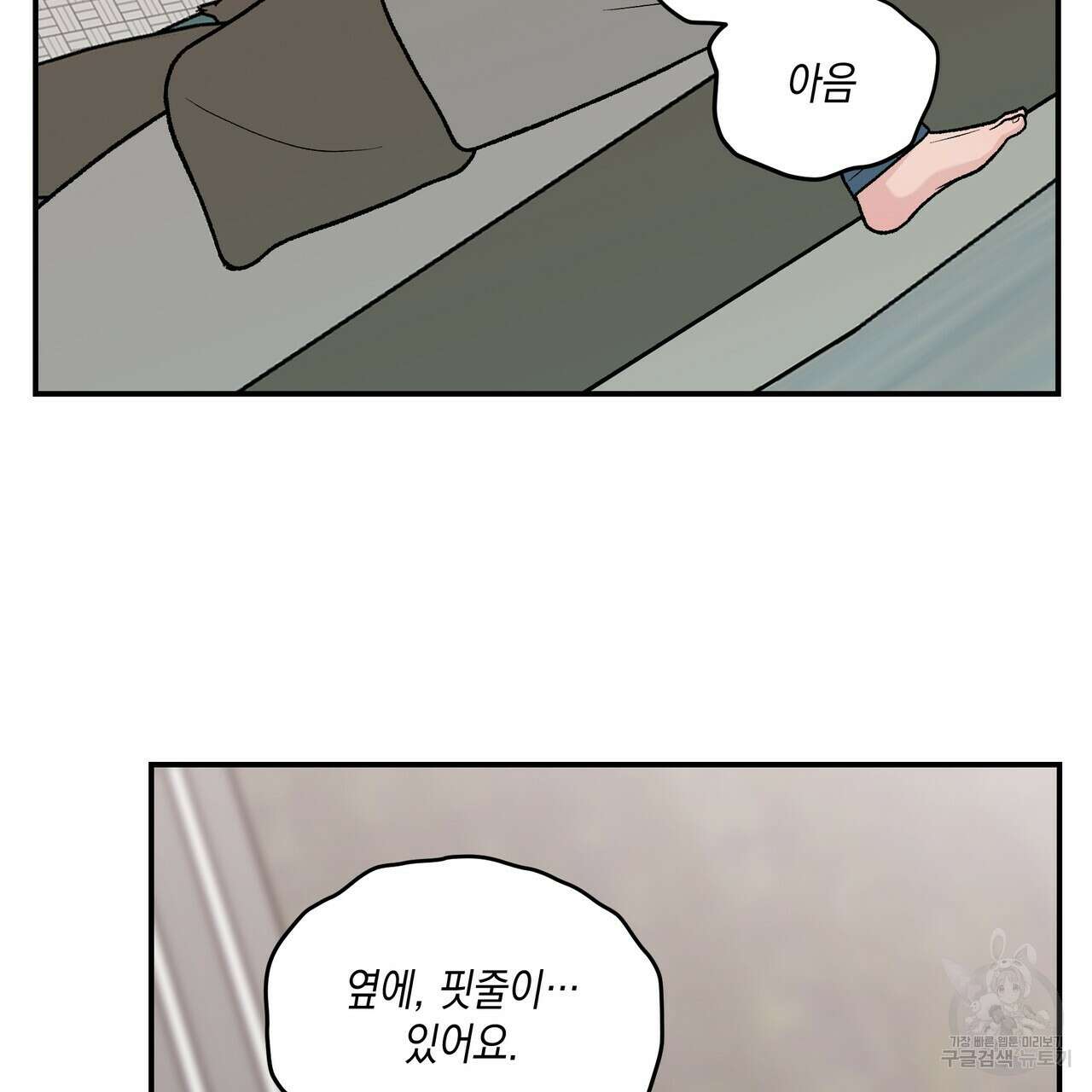 플립턴 3부 외전 8화 6