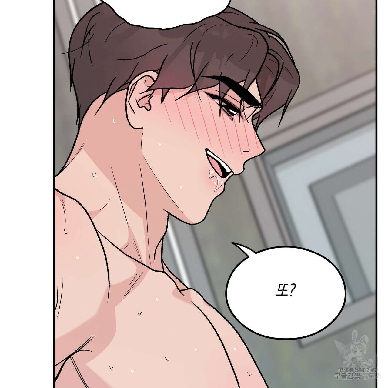 플립턴 3부 외전 8화 7