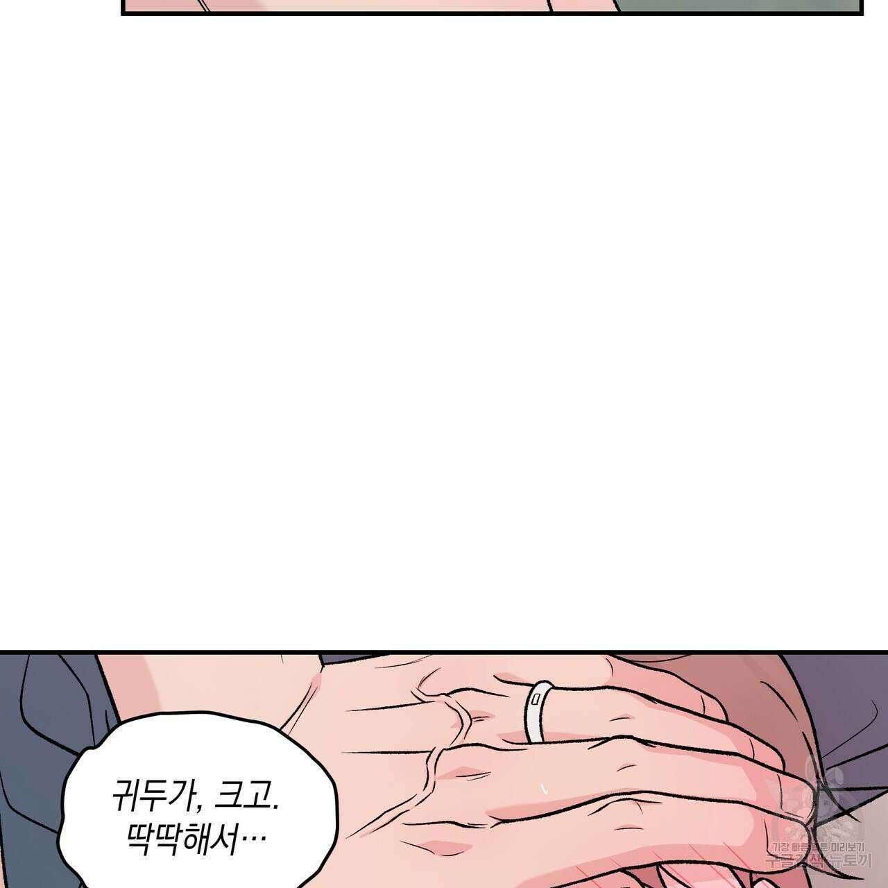 플립턴 3부 외전 8화 8