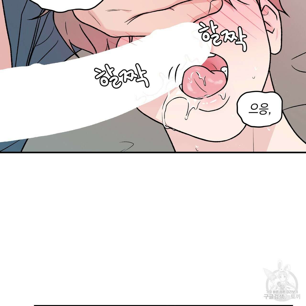 플립턴 3부 외전 8화 9