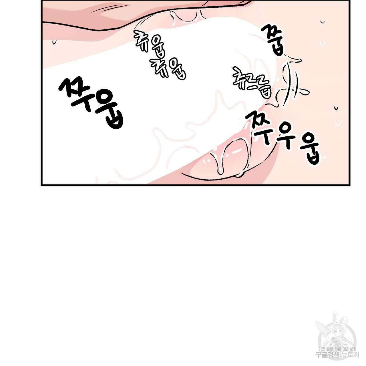 플립턴 3부 외전 8화 10