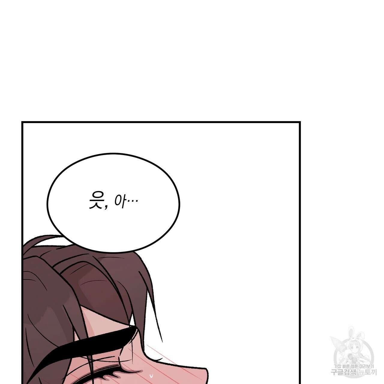 플립턴 3부 외전 8화 11