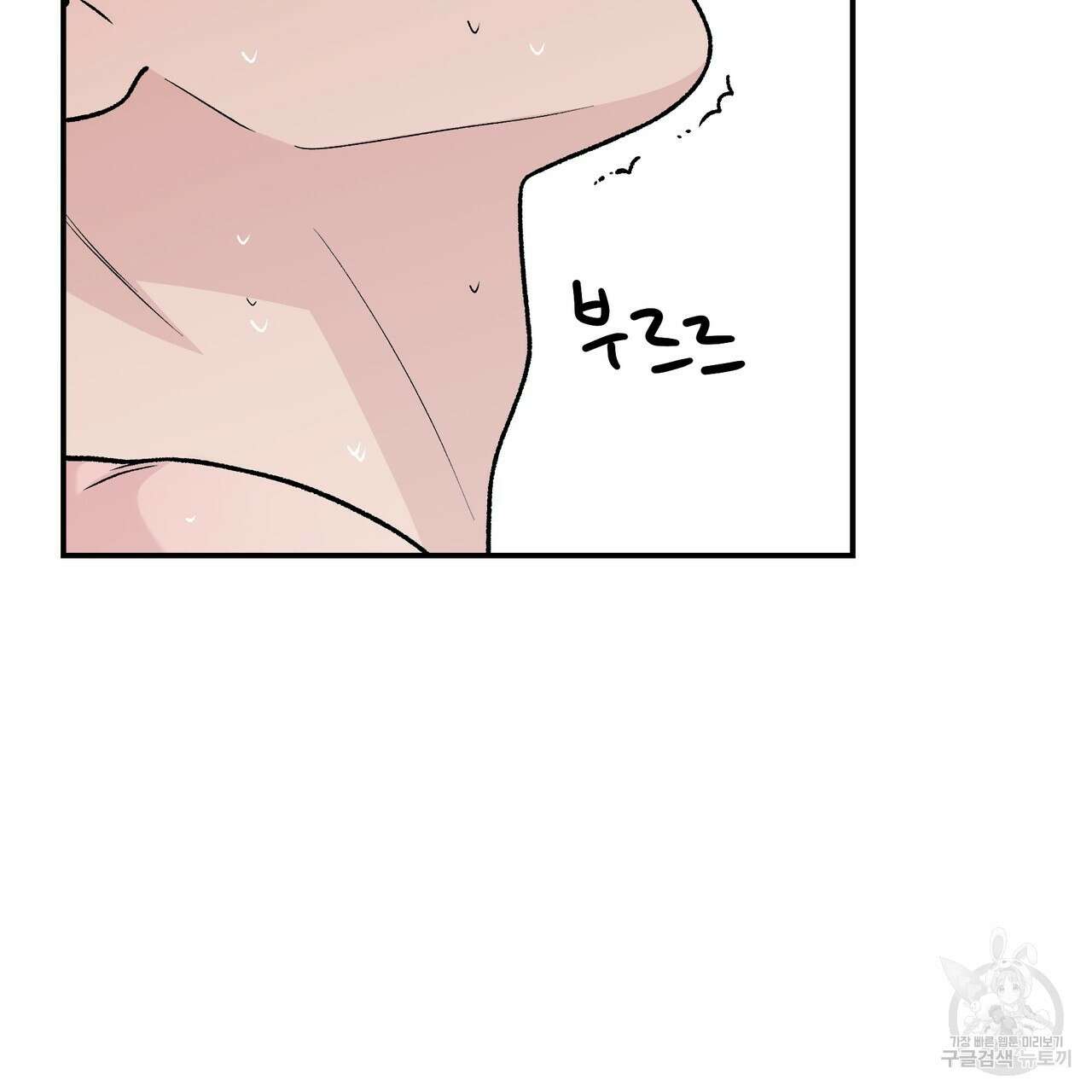 플립턴 3부 외전 8화 13