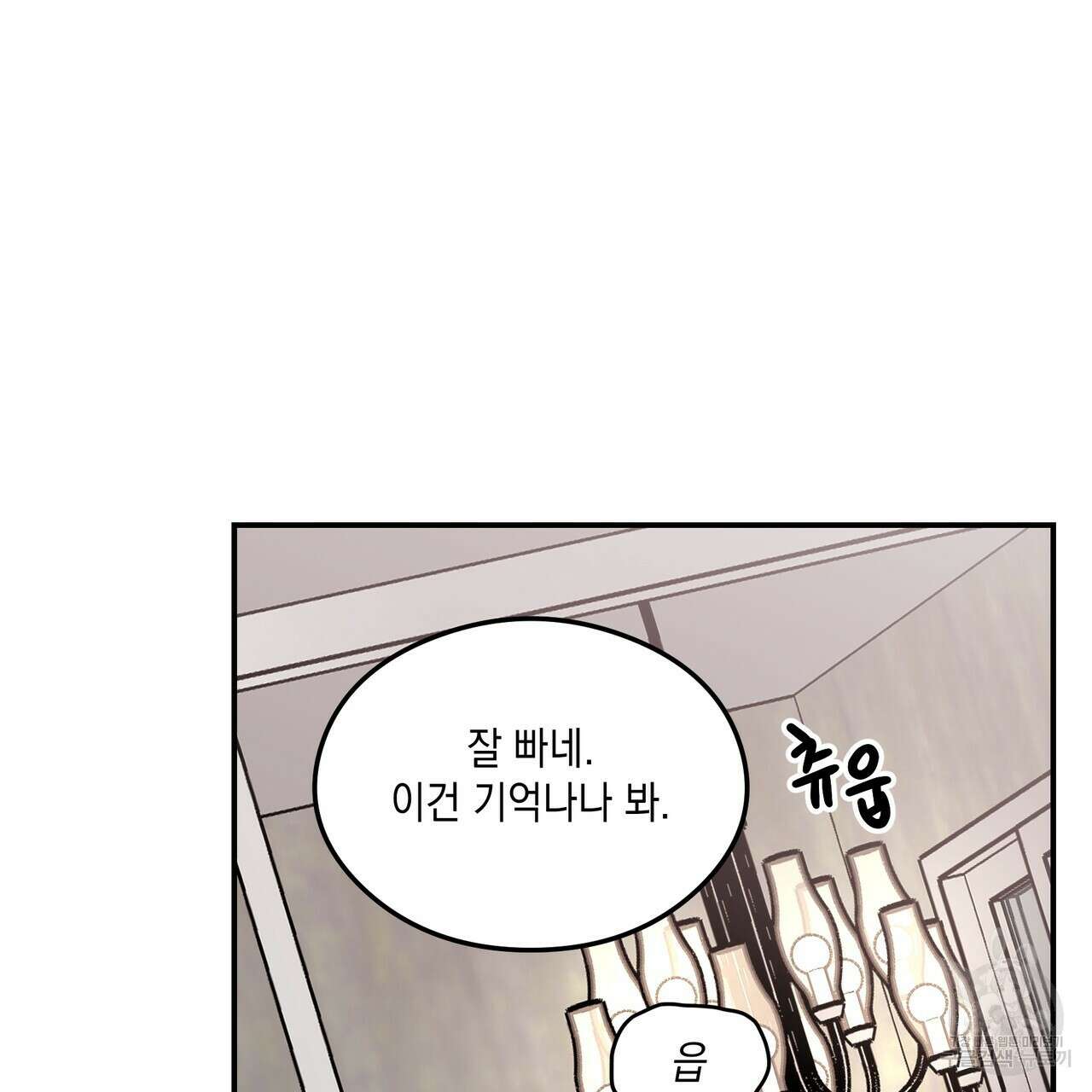 플립턴 3부 외전 8화 16
