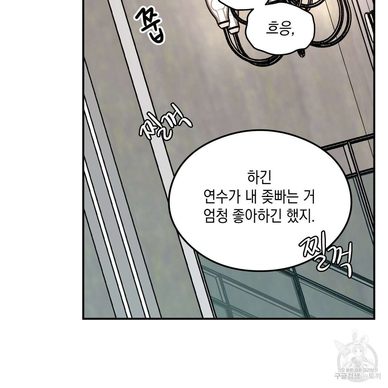 플립턴 3부 외전 8화 17