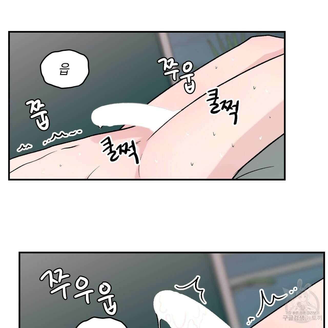 플립턴 3부 외전 8화 20