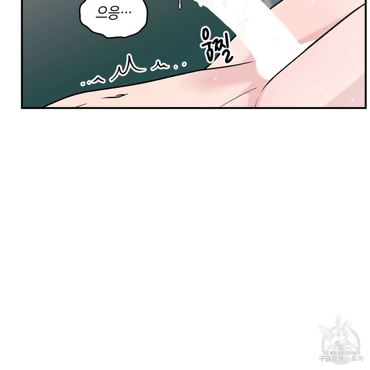 플립턴 3부 외전 8화 21