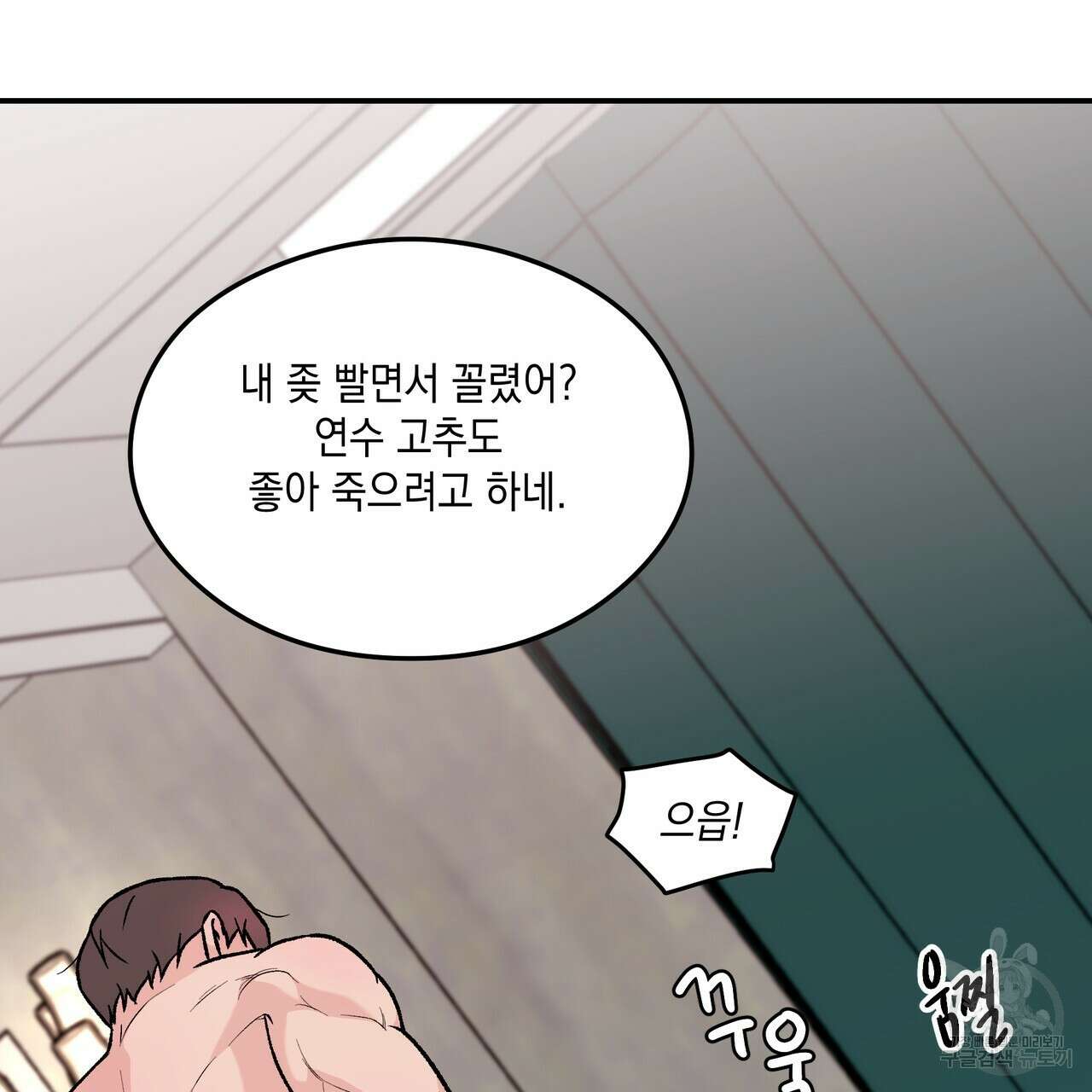 플립턴 3부 외전 8화 22