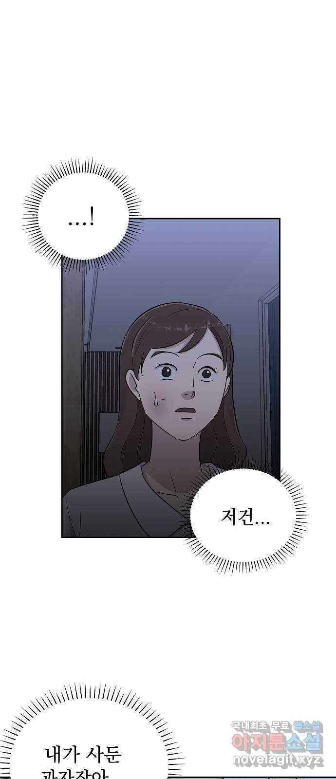 예명여고 30화 학부모 면담(2) 3