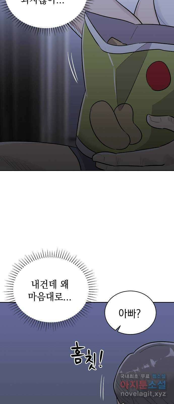 예명여고 30화 학부모 면담(2) 4