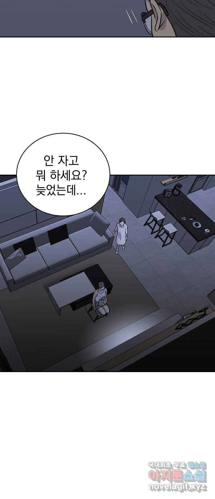 예명여고 30화 학부모 면담(2) 5