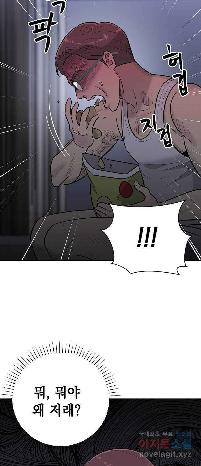 예명여고 30화 학부모 면담(2) 7