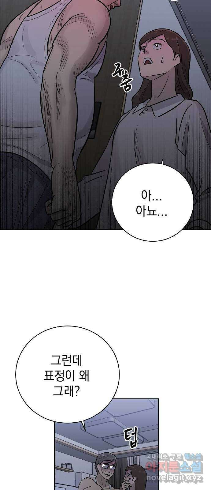 예명여고 30화 학부모 면담(2) 9