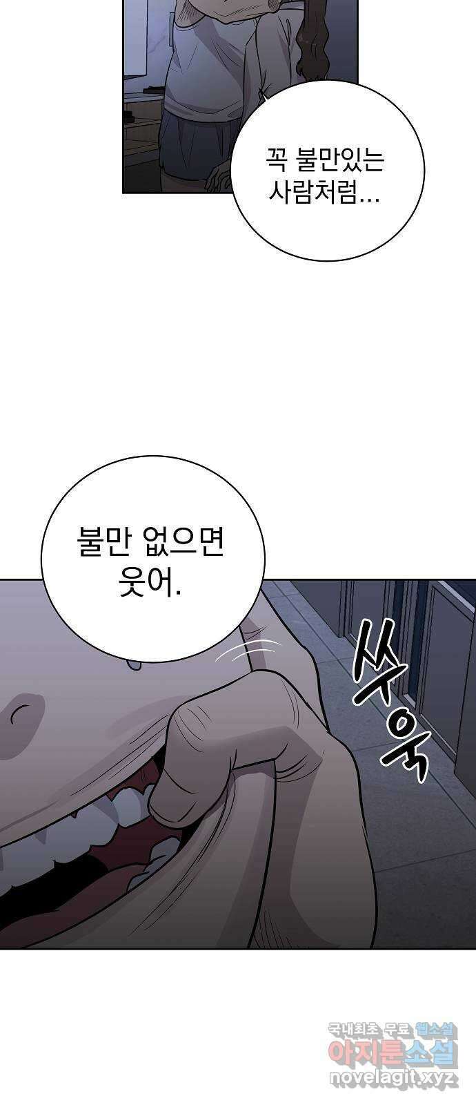 예명여고 30화 학부모 면담(2) 10