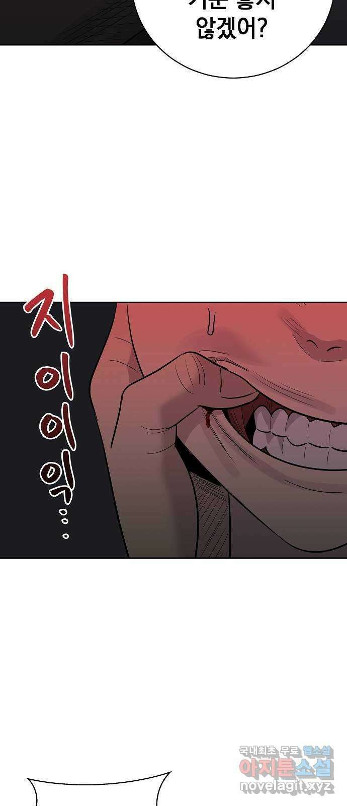 예명여고 30화 학부모 면담(2) 13