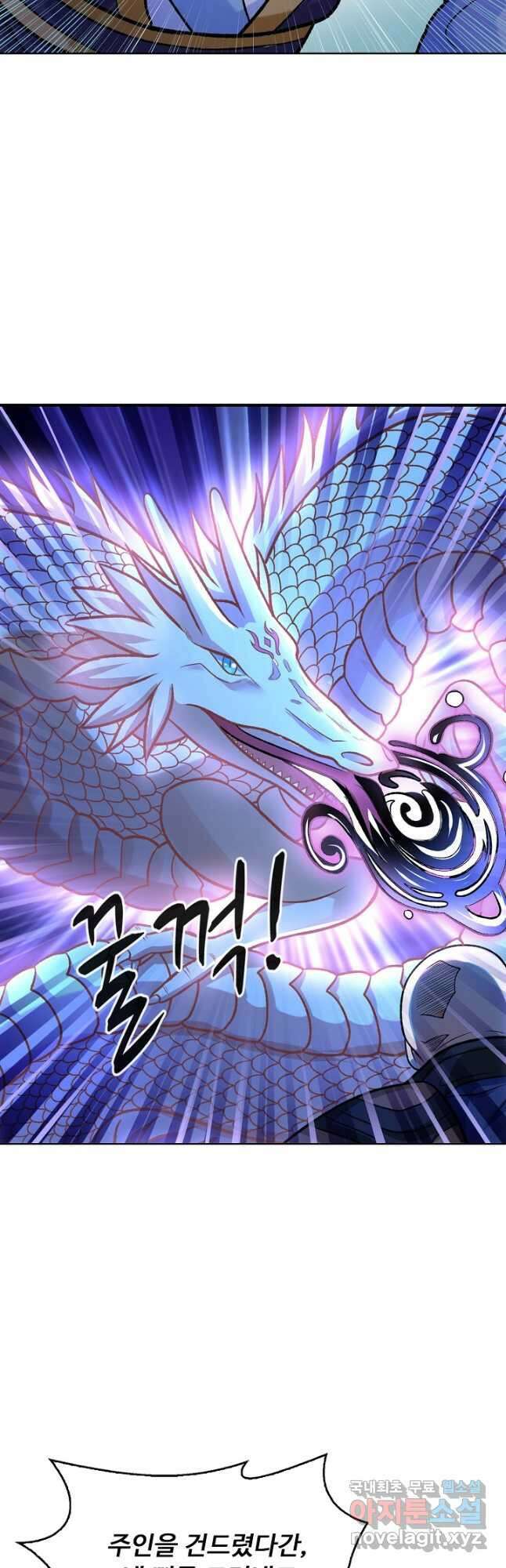 무도독존 378화 3
