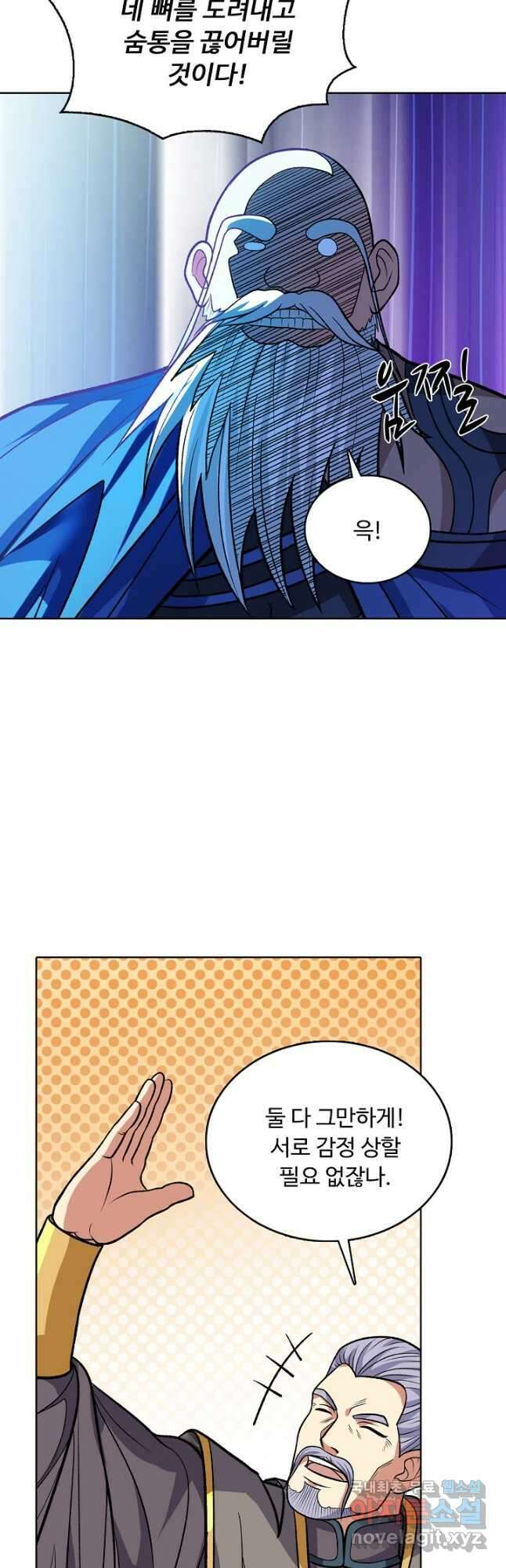 무도독존 378화 4