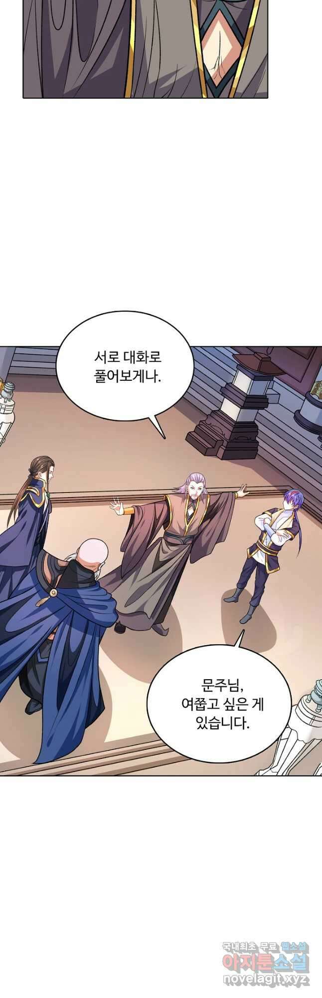 무도독존 378화 5