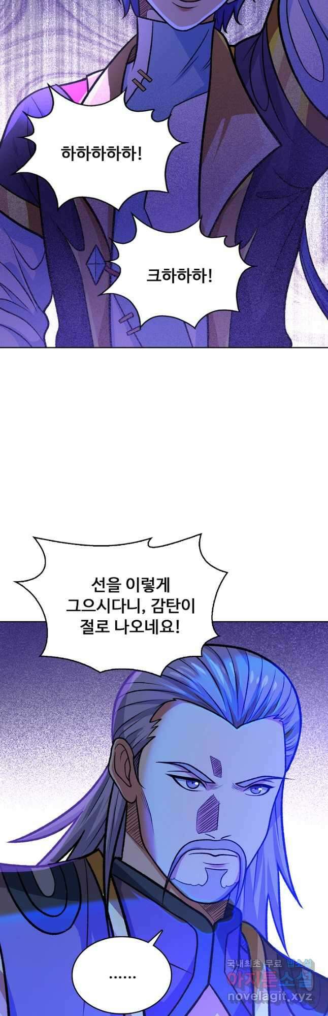 무도독존 378화 8
