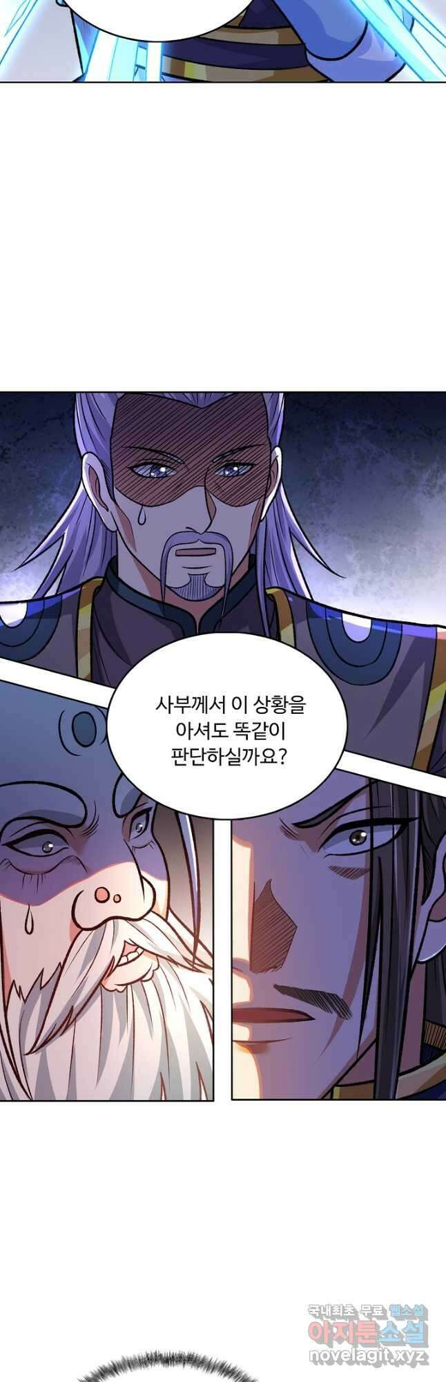 무도독존 378화 12