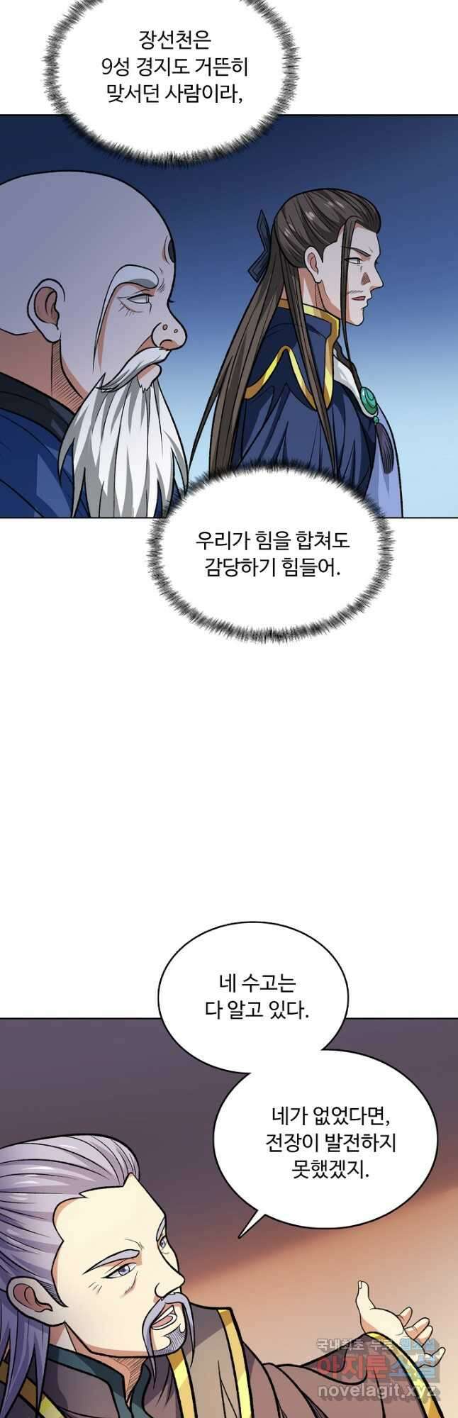 무도독존 378화 13