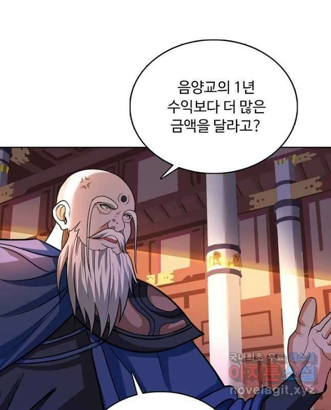 무도독존 378화 15