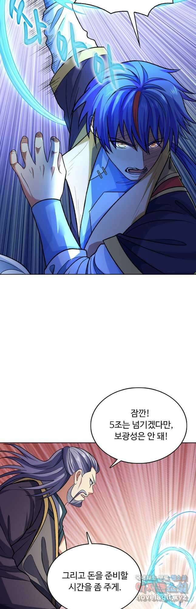 무도독존 378화 18