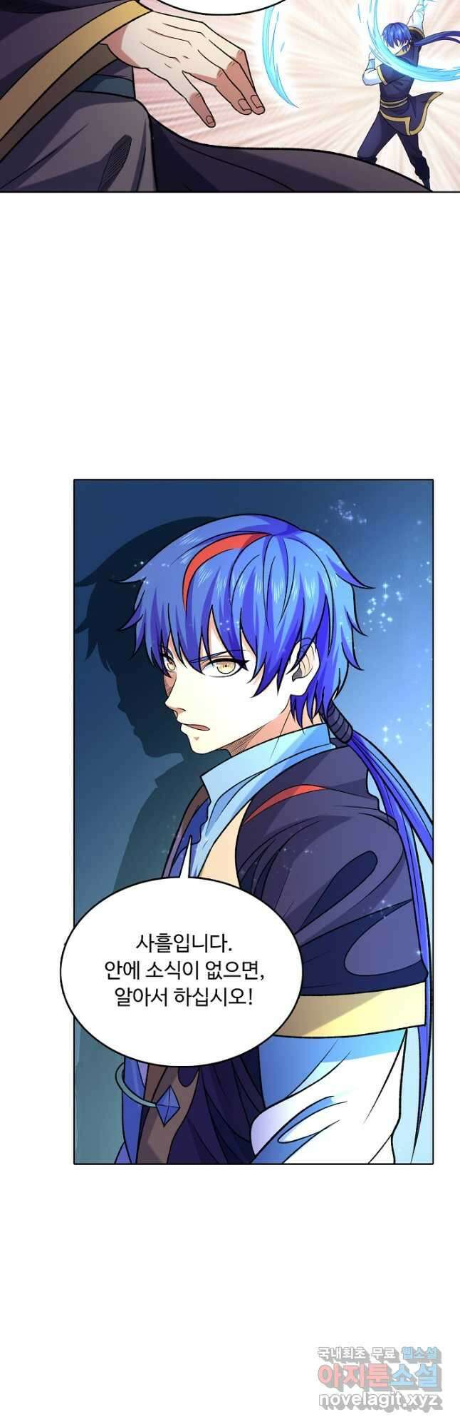 무도독존 378화 19
