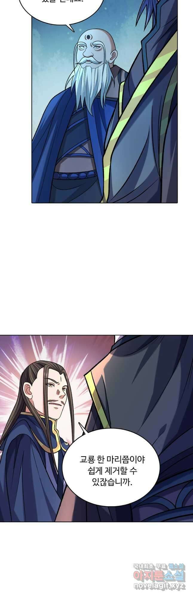 무도독존 378화 21