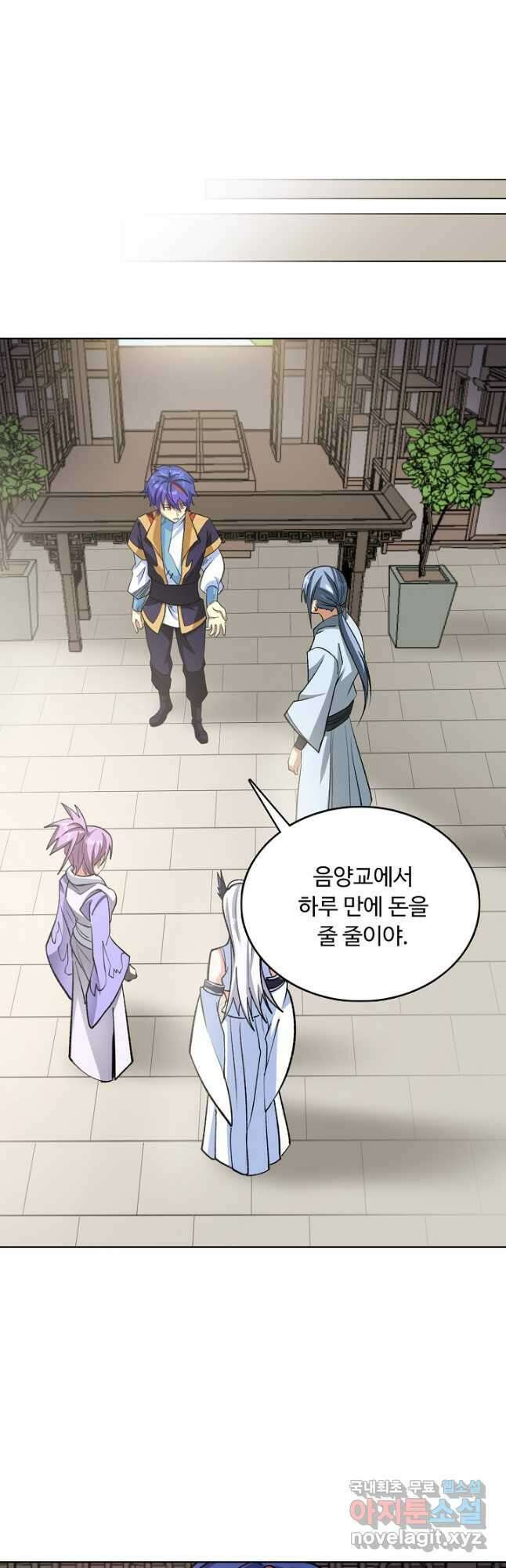 무도독존 378화 24
