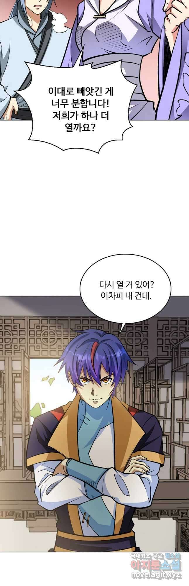 무도독존 378화 26