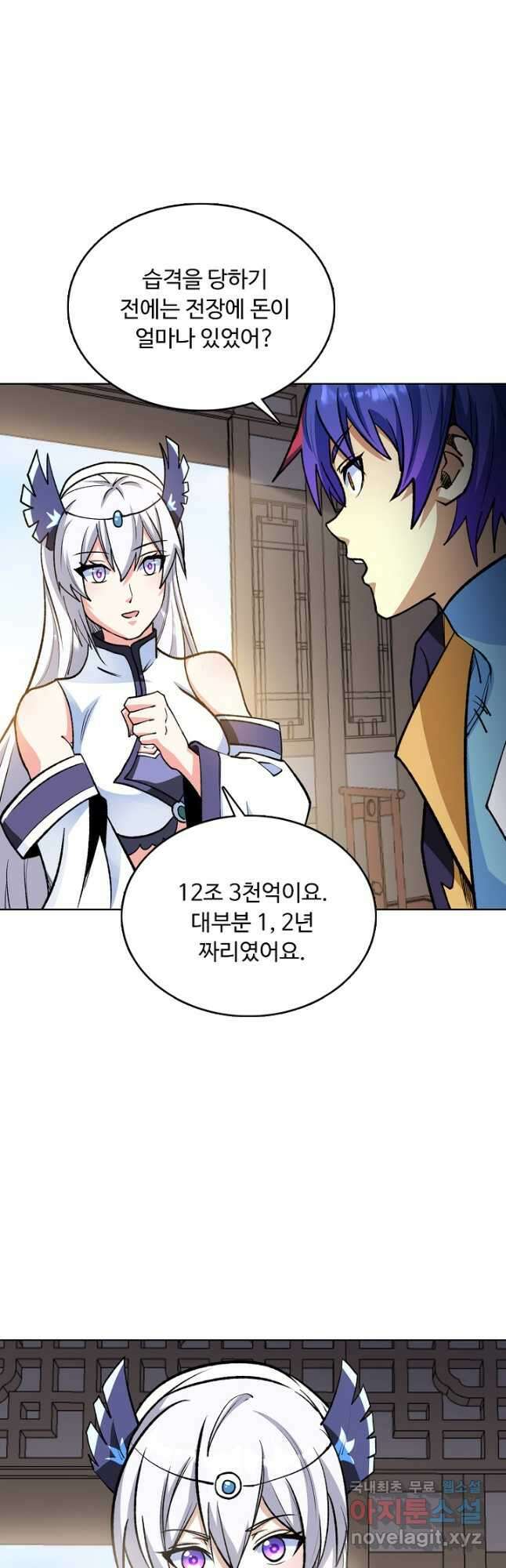무도독존 378화 27