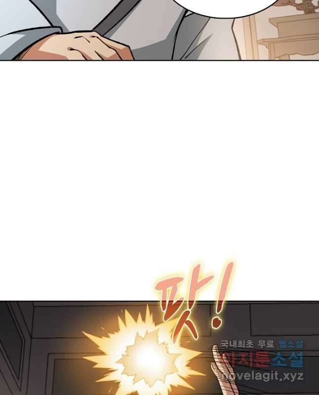 무도독존 378화 30