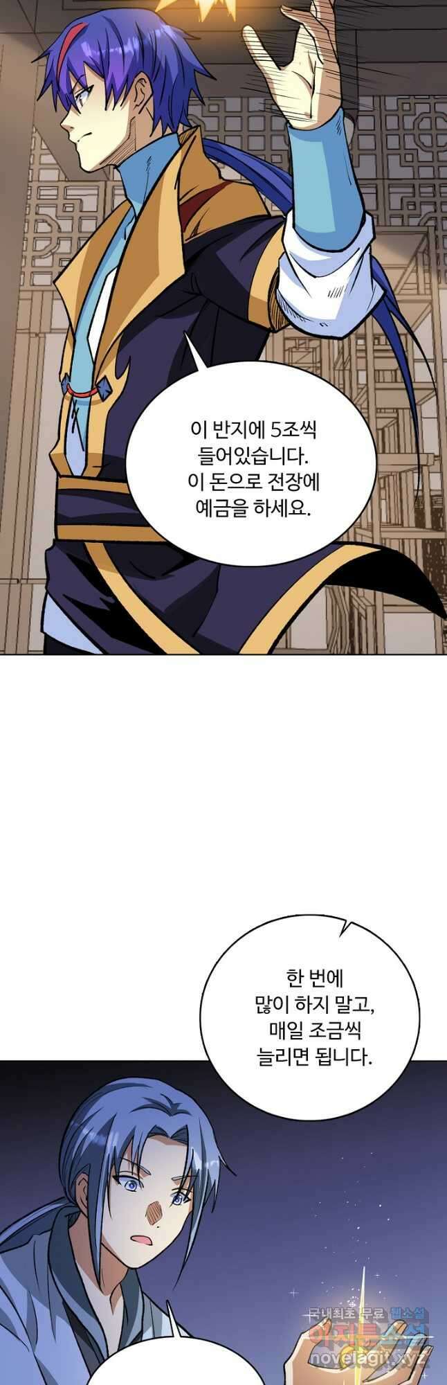 무도독존 378화 31