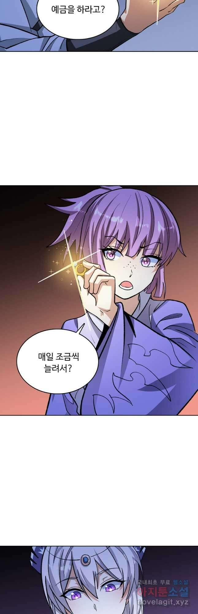 무도독존 378화 32